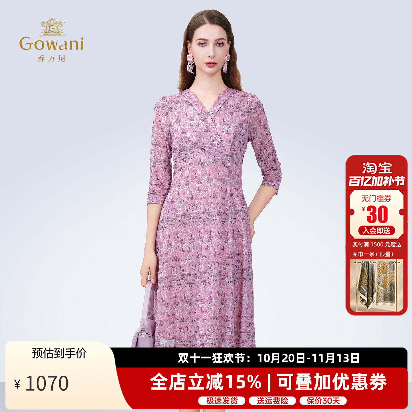 乔万尼连衣裙女夏季新款