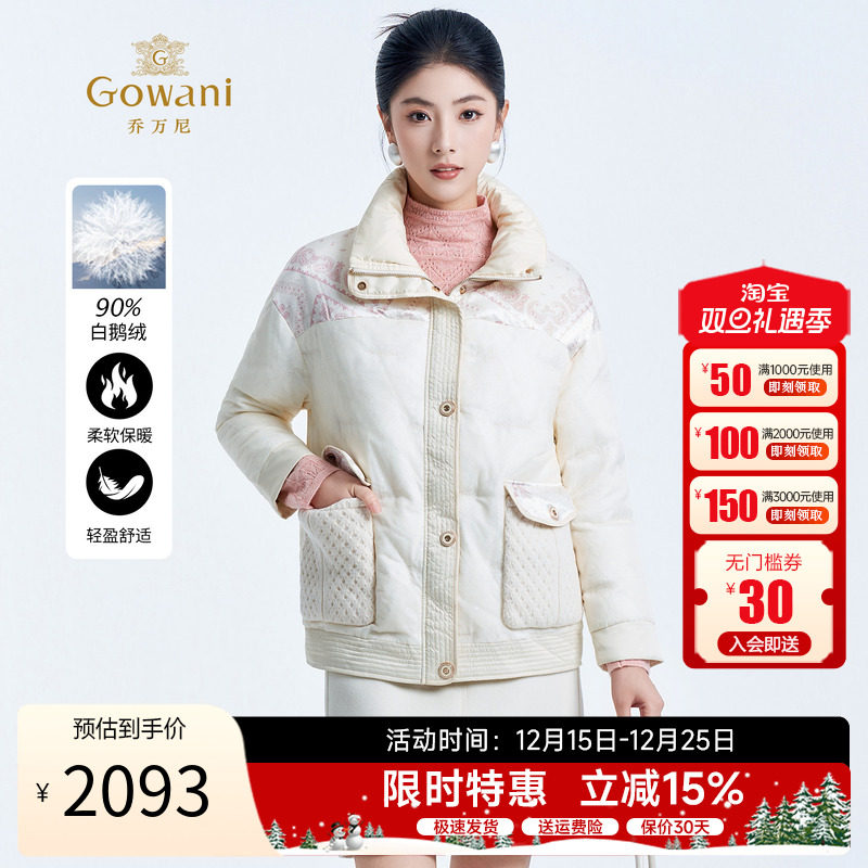 90%鹅绒 | 乔万尼女款2025秋冬高端羽绒服ET4T008