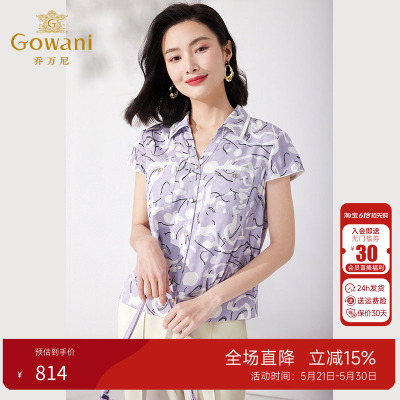 乔万尼真丝衬衫女2026新款夏季重磅桑蚕丝短袖上衣19姆米ET2C231