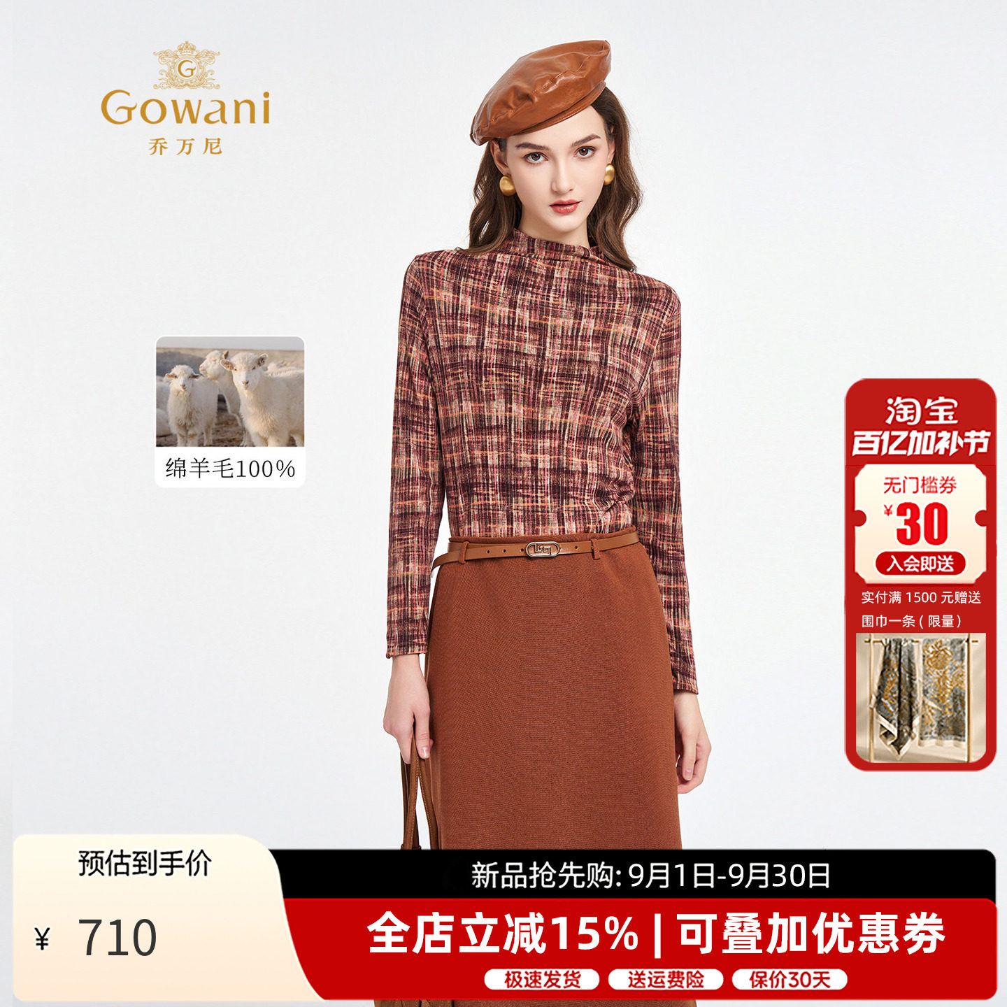 乔万尼格纹衬衫秋季新款
