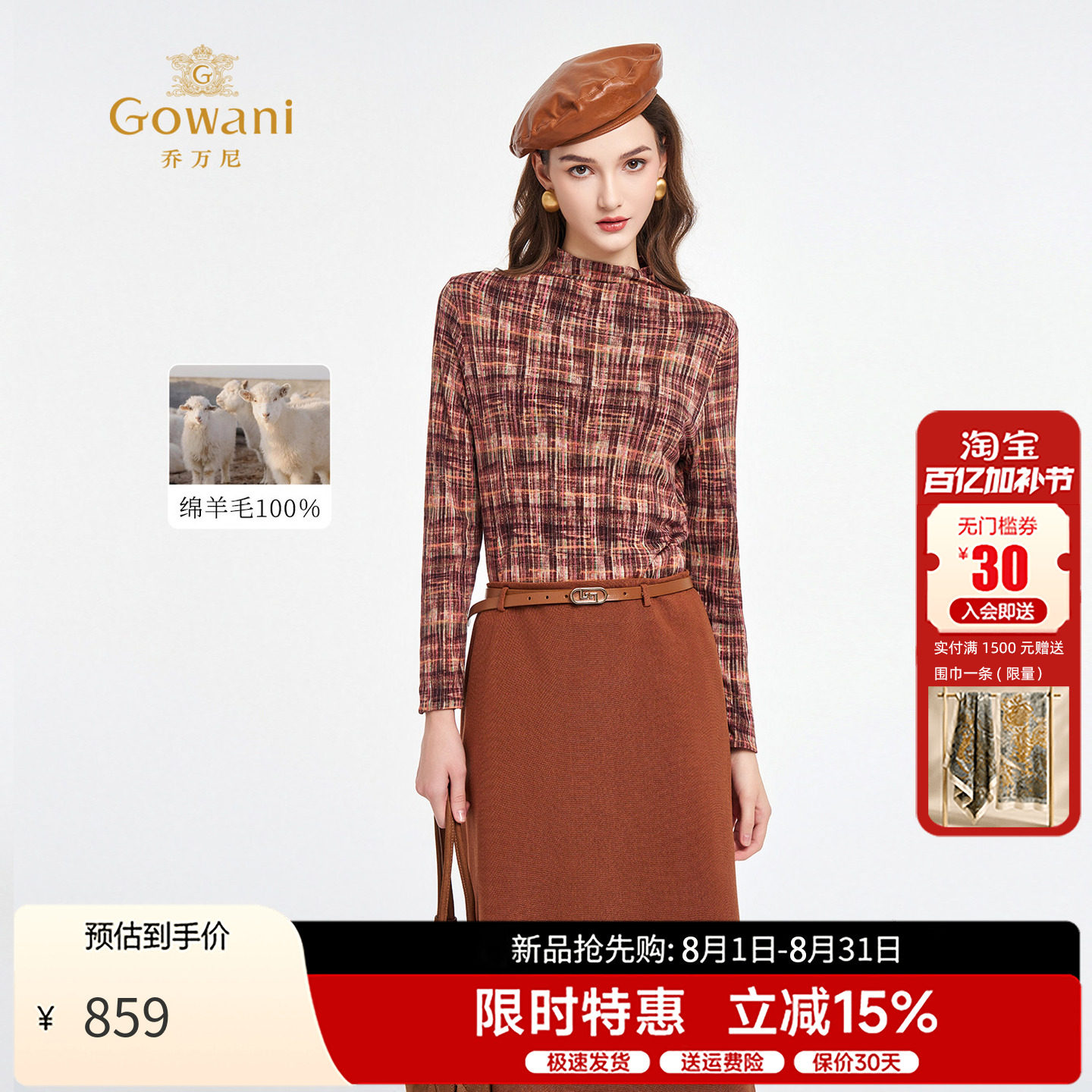 乔万尼格纹衬衫秋季新款