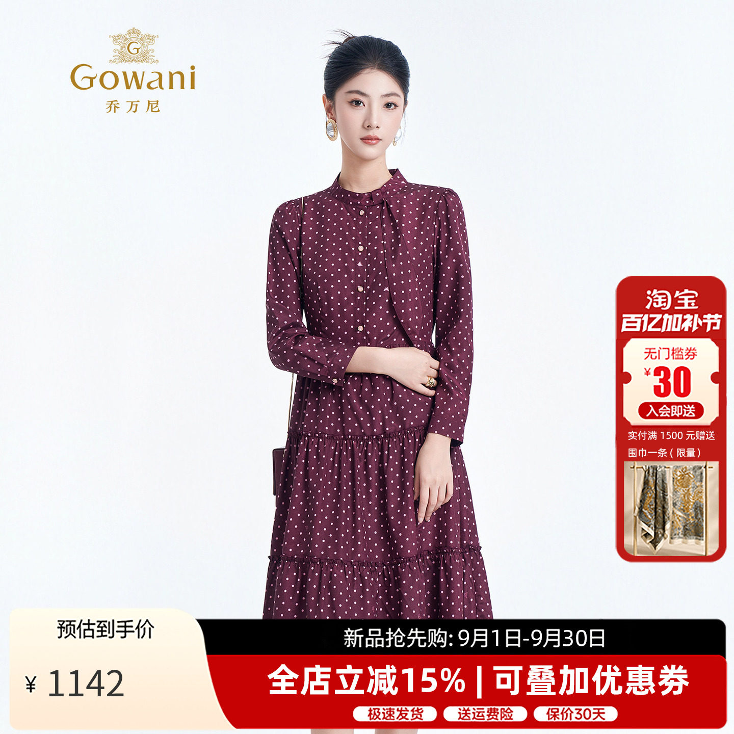 乔万尼红色波点连衣裙