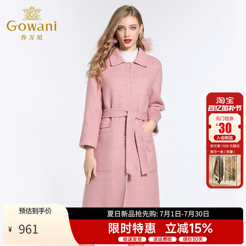 乔万尼大衣女新款粉色修身直筒系带双面穿羊毛呢外套秋冬长款
