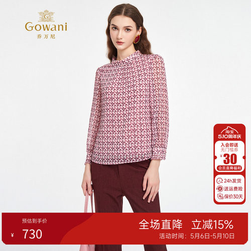乔万尼百搭显瘦长袖上衣