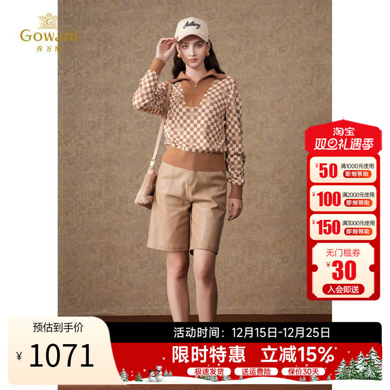 乔万尼绵羊毛毛针织衫