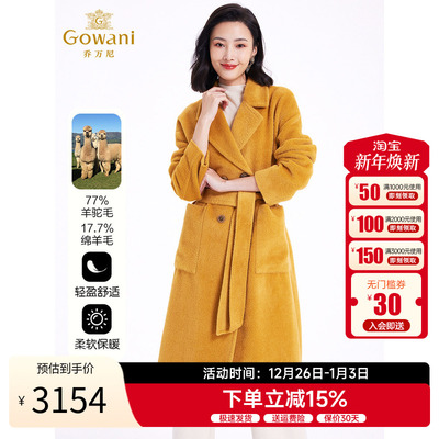 乔万尼毛呢外套羊驼毛韩系