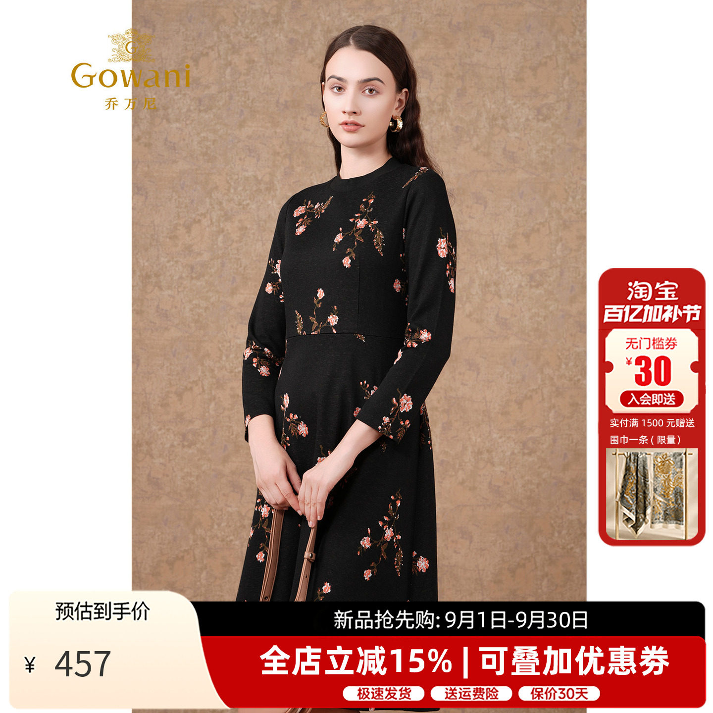 乔万尼羊毛新款针织连衣裙