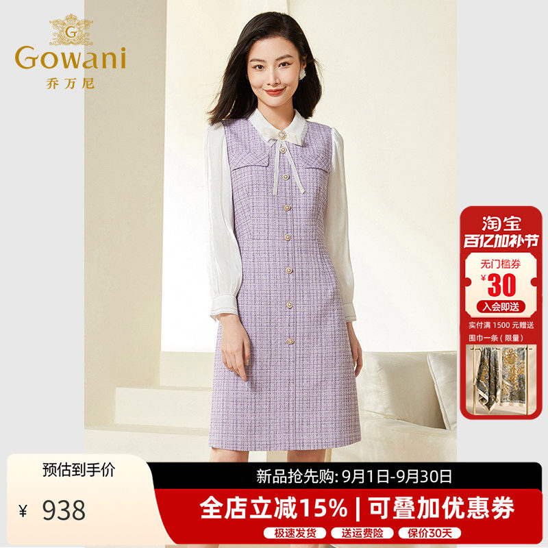 乔万尼小香风假两件连衣裙