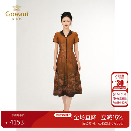 乔万尼香云纱桑蚕丝连衣裙