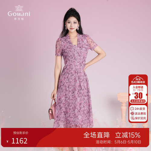 乔万尼夏季新款连衣裙女