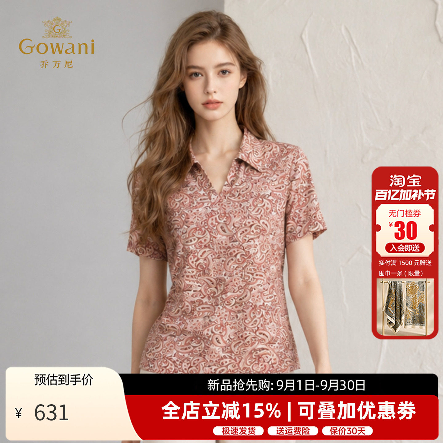 乔万尼Polo翻领短袖衬衫女