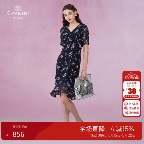 乔万尼真丝连衣裙V领中长裙