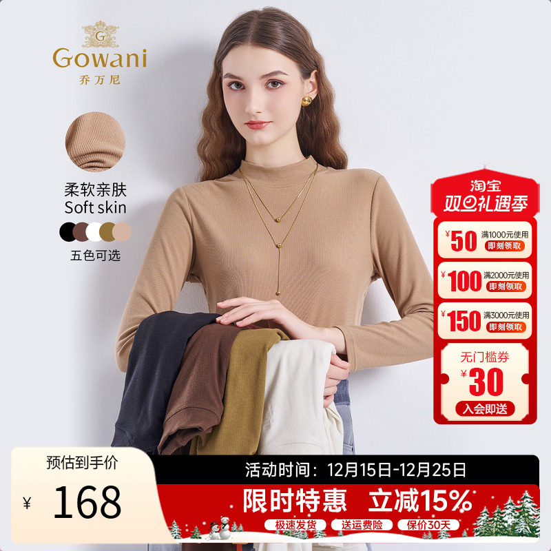 乔万尼秋季洋气小衫百搭打底衫