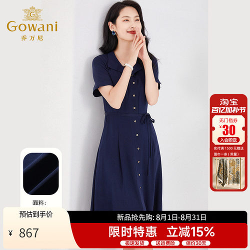 乔万尼真丝连衣裙新款夏季