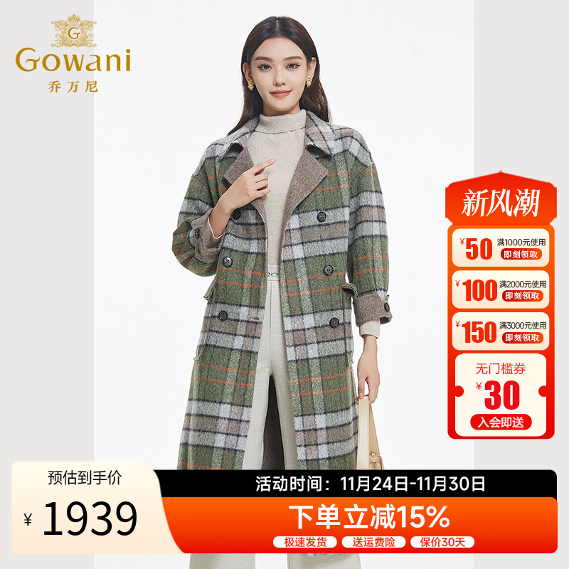 乔万尼中长款格子条纹毛呢外套