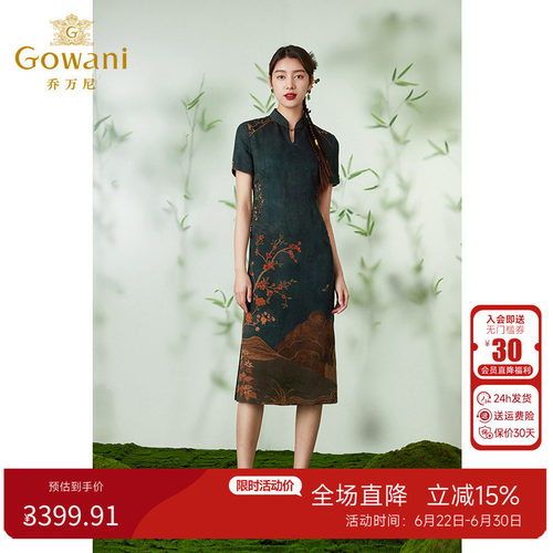 乔万尼香云纱100%桑蚕丝连衣裙