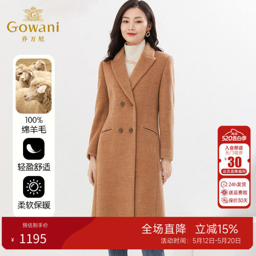 乔万尼2025冬季羊毛大衣100%绵羊美丽诺羊毛双面呢EI4A540