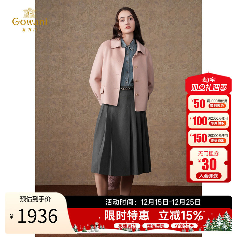 乔万尼绵羊毛短款毛呢外套