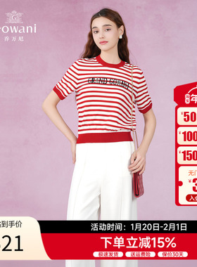 乔万尼针织衫女夏2025短袖减龄条纹设计2025EM2M891001