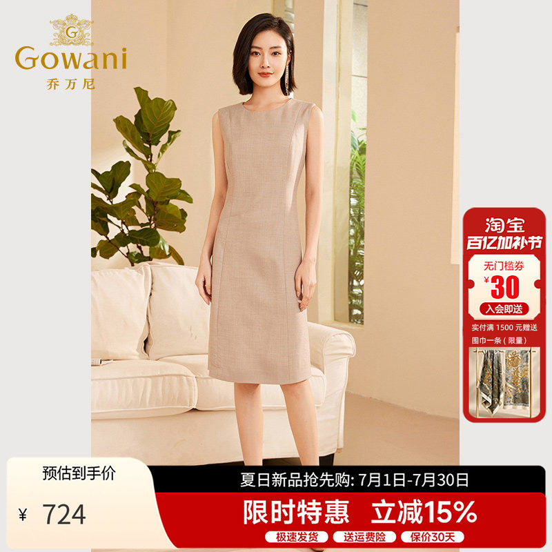 乔万尼秋季新品无袖连衣裙