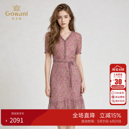 乔万尼100%桑蚕丝碎花连衣裙26夏季V领收腰中长款真丝裙EK2E210