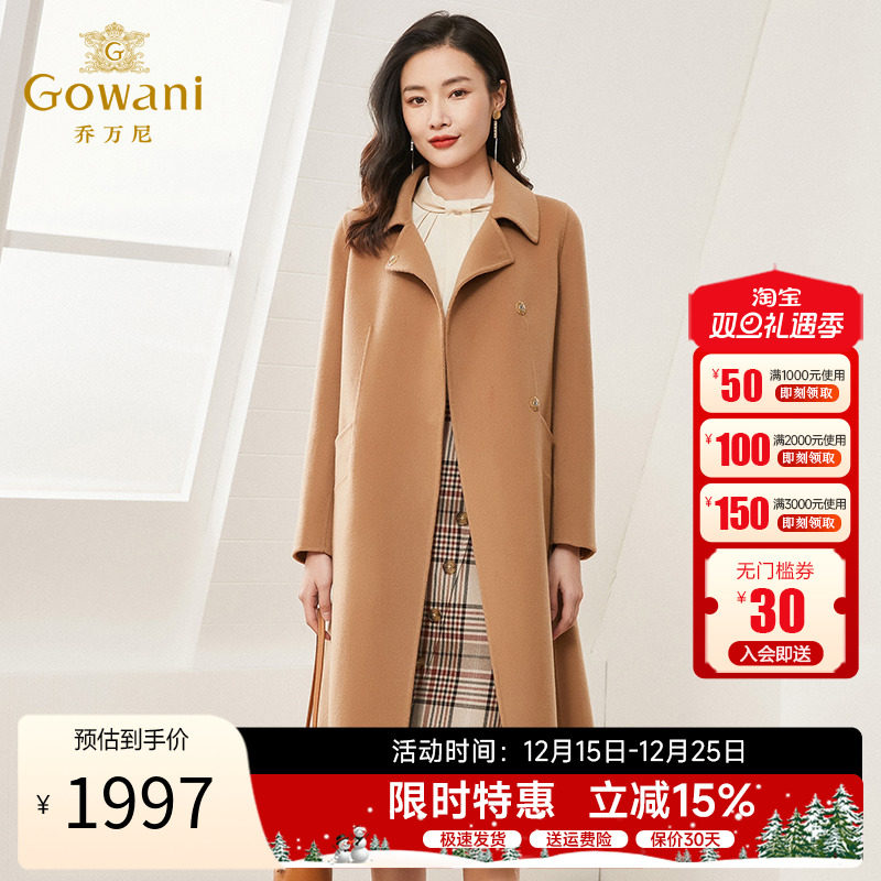 乔万尼新品简约直筒双面呢大衣