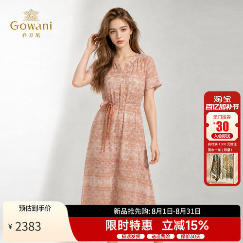 乔万尼真丝连衣裙v领中长款