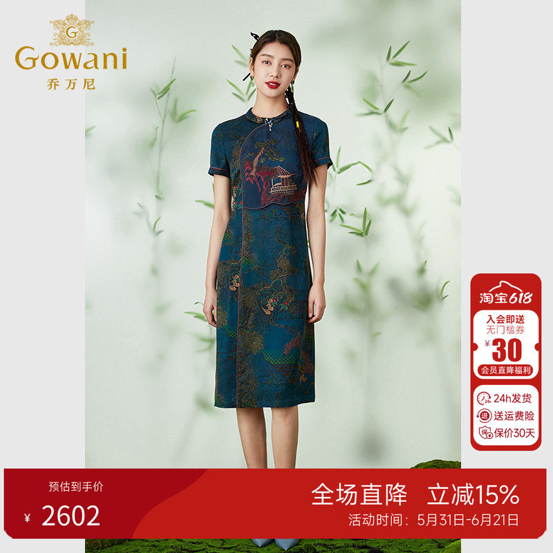 亭台楼阁 | 乔万尼香云纱旗袍2026夏季女真丝连衣裙24姆米EM2E717