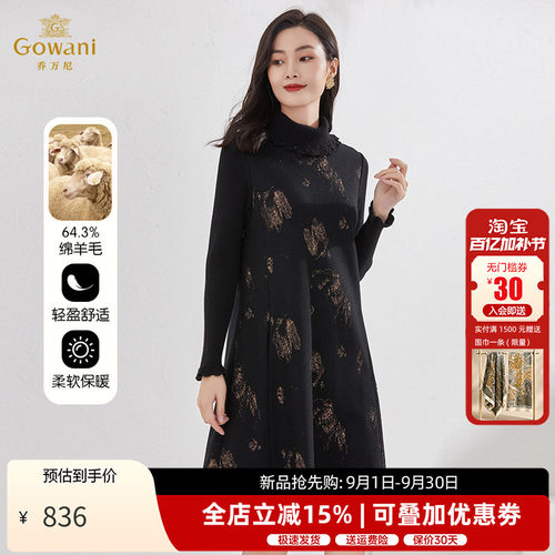 乔万尼冬季新款连衣裙绵羊毛