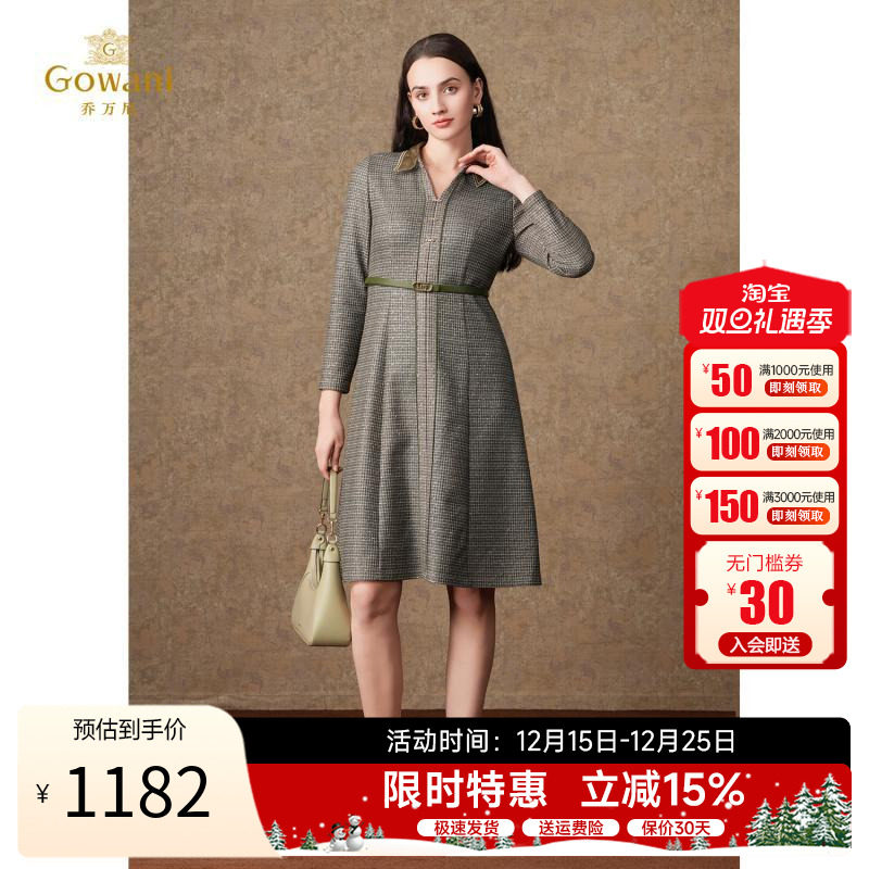 乔万尼v领设计连衣裙2025秋冬新品收腰显瘦E格纹V领中长裙EM4E518