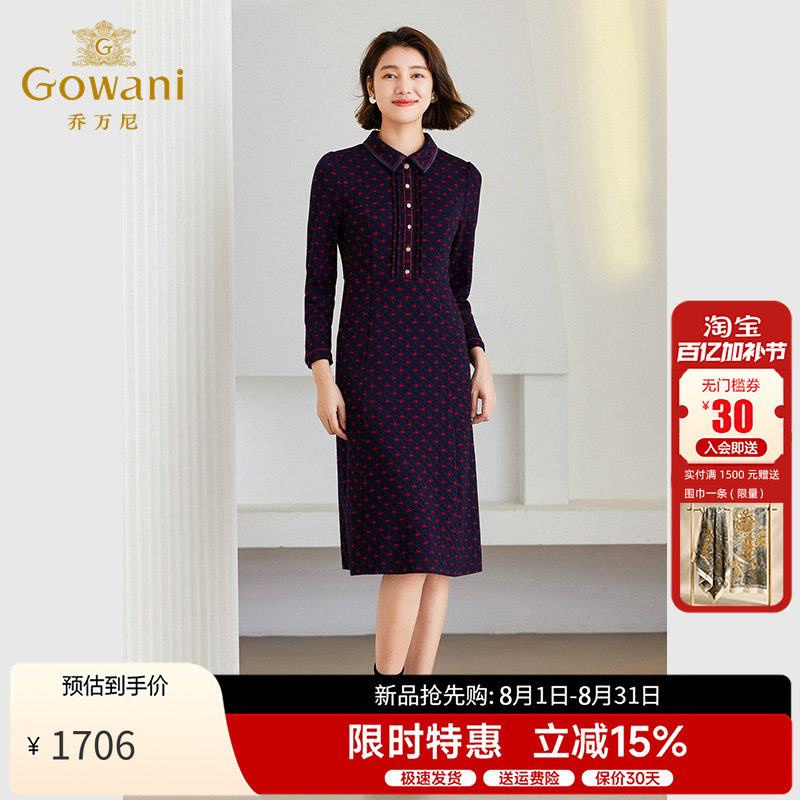 针织长袖秋冬收腰商场同款