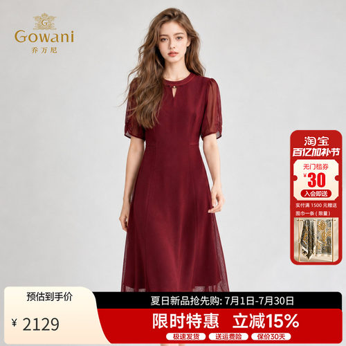 乔万尼泡泡袖高腰A字连衣裙女2026夏季新品红色气质中长款EK2E162