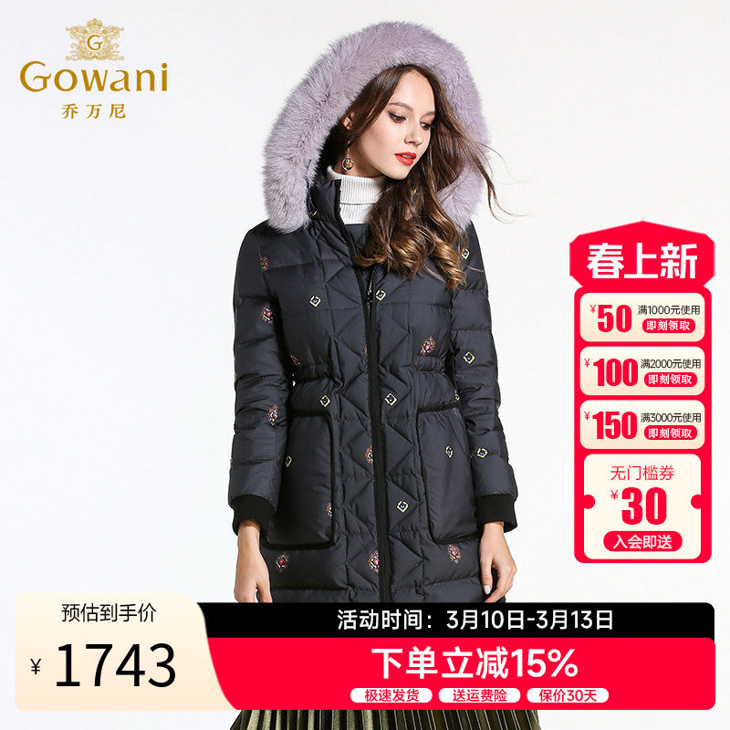 乔万尼冬季羽绒服女中长款新款韩版潮修身大码保暖大毛领外套