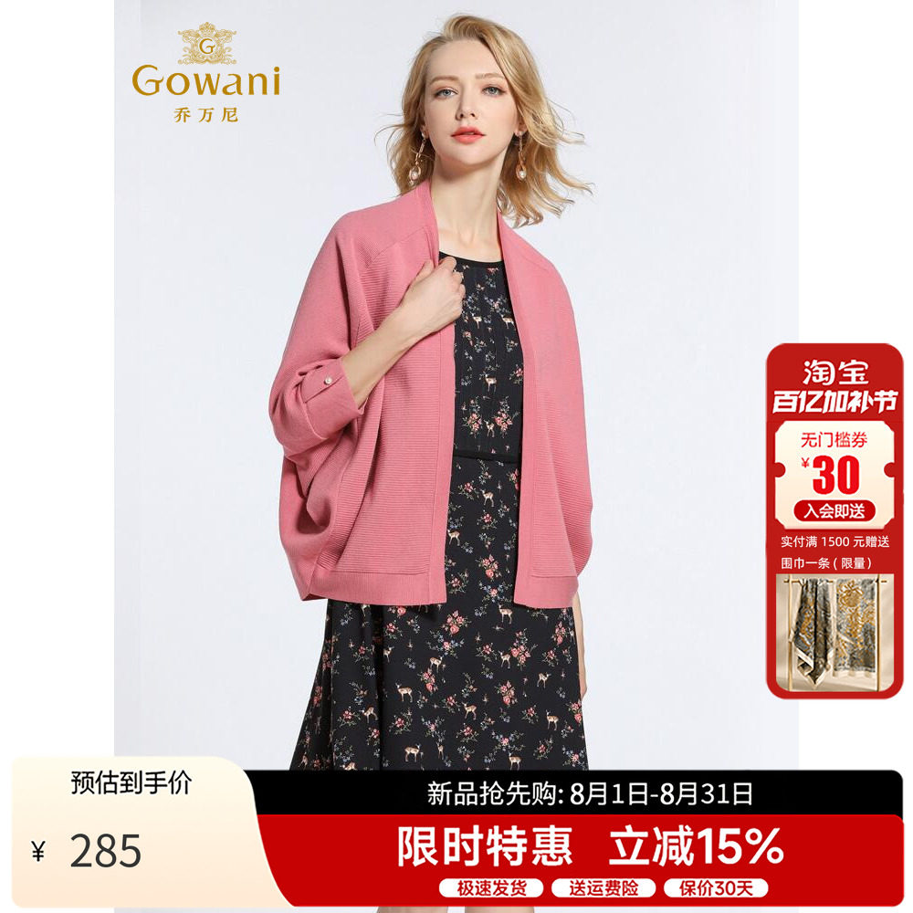 乔万尼新款蝙蝠袖毛衣