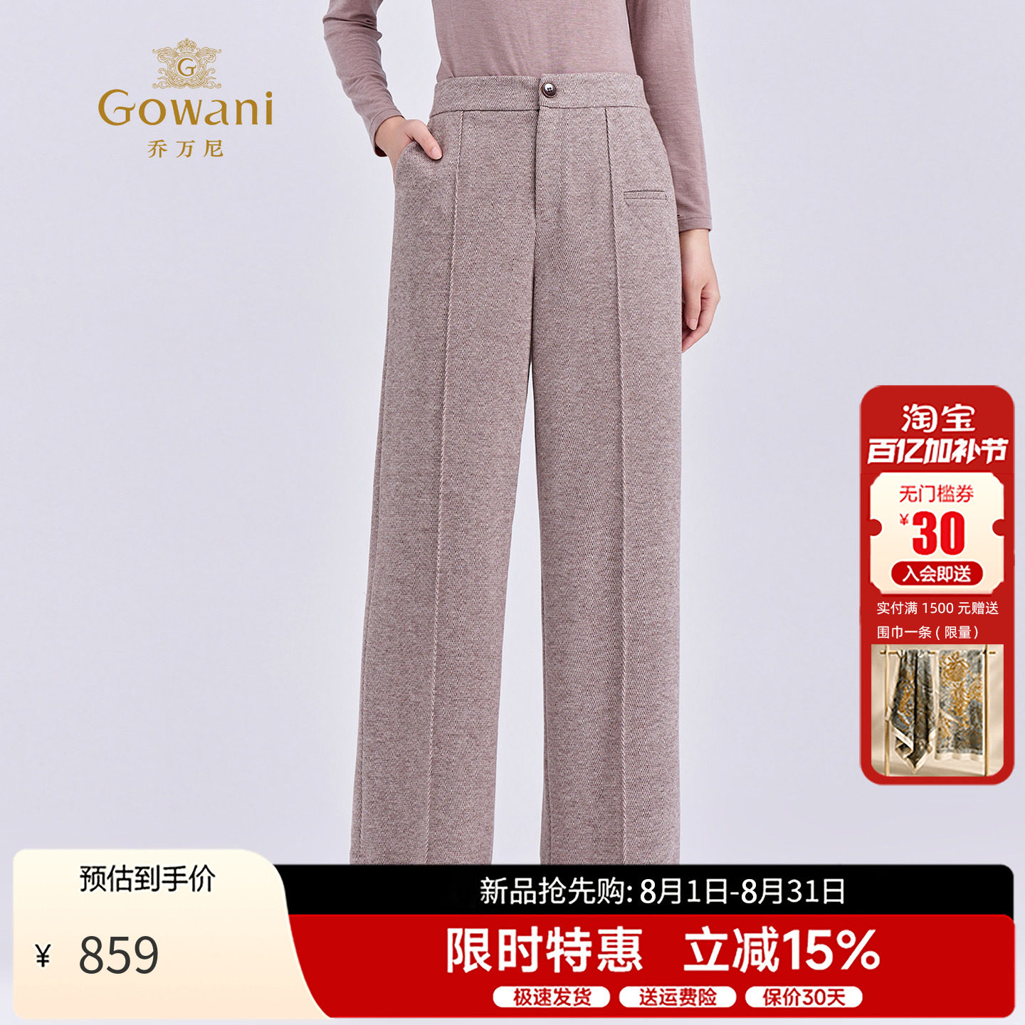 乔万尼肌理感英伦风直筒裤