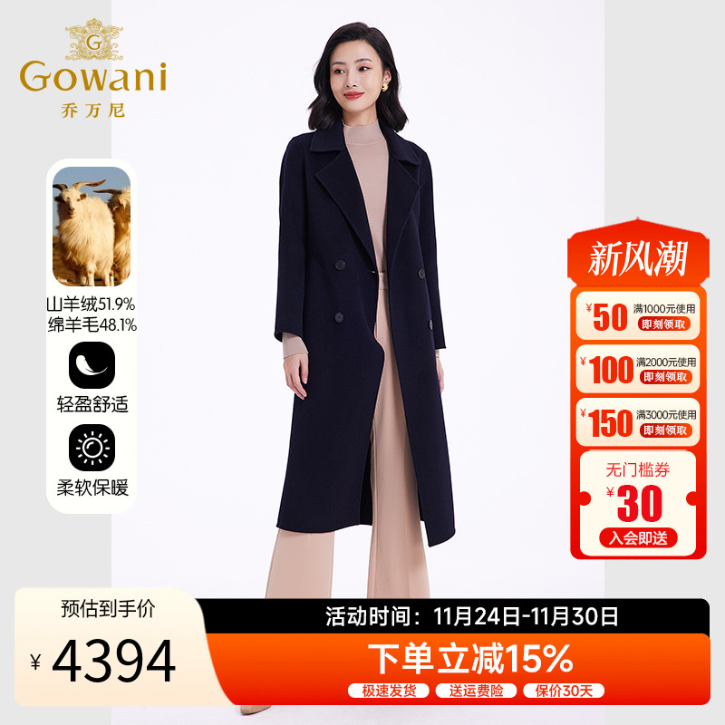 乔万尼羊绒中长款毛呢外套