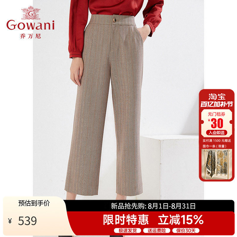 乔万尼通勤风高腰阔腿裤女裤子