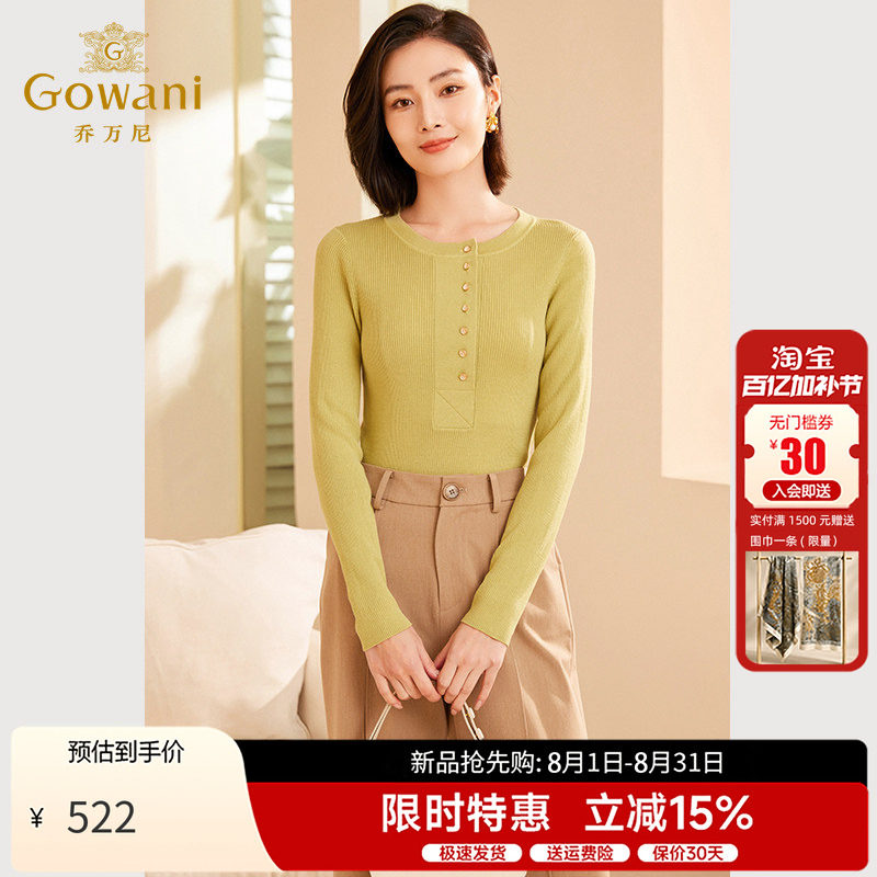 乔万尼新品羊毛衫女圆领显瘦套头