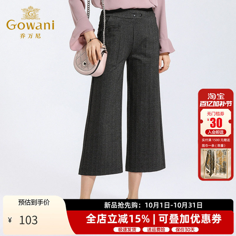 乔万尼阔腿裤女春春新款港味复古直筒高腰九分休闲宽松裤子