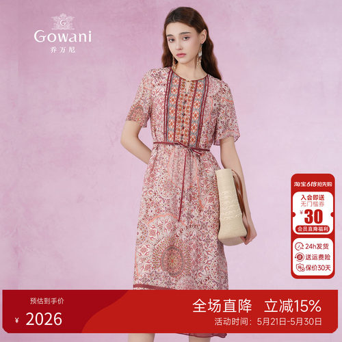 乔万尼真丝桑蚕丝连衣裙
