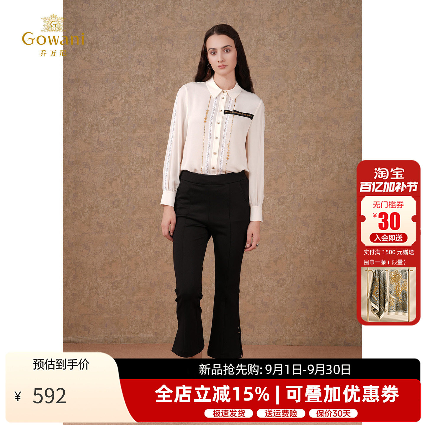乔万尼黑色微喇裤女2026春季中高腰通勤显正装瘦百搭休闲裤九分裤