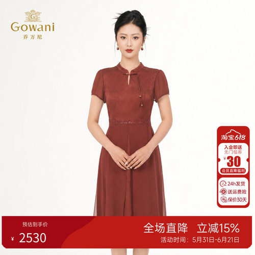 乔万尼桑蚕丝连衣裙女