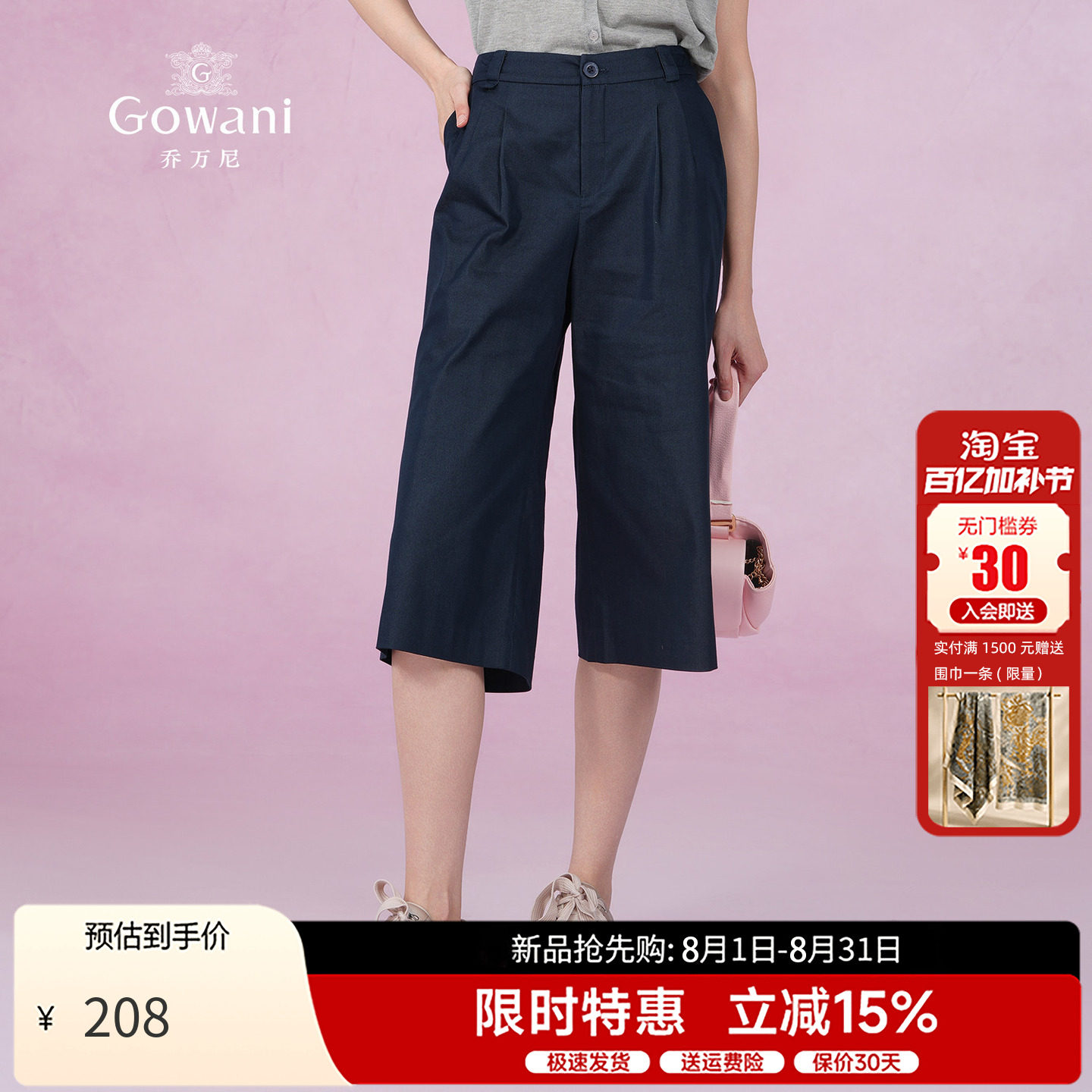 乔万尼阔腿裤高腰直筒休闲裤