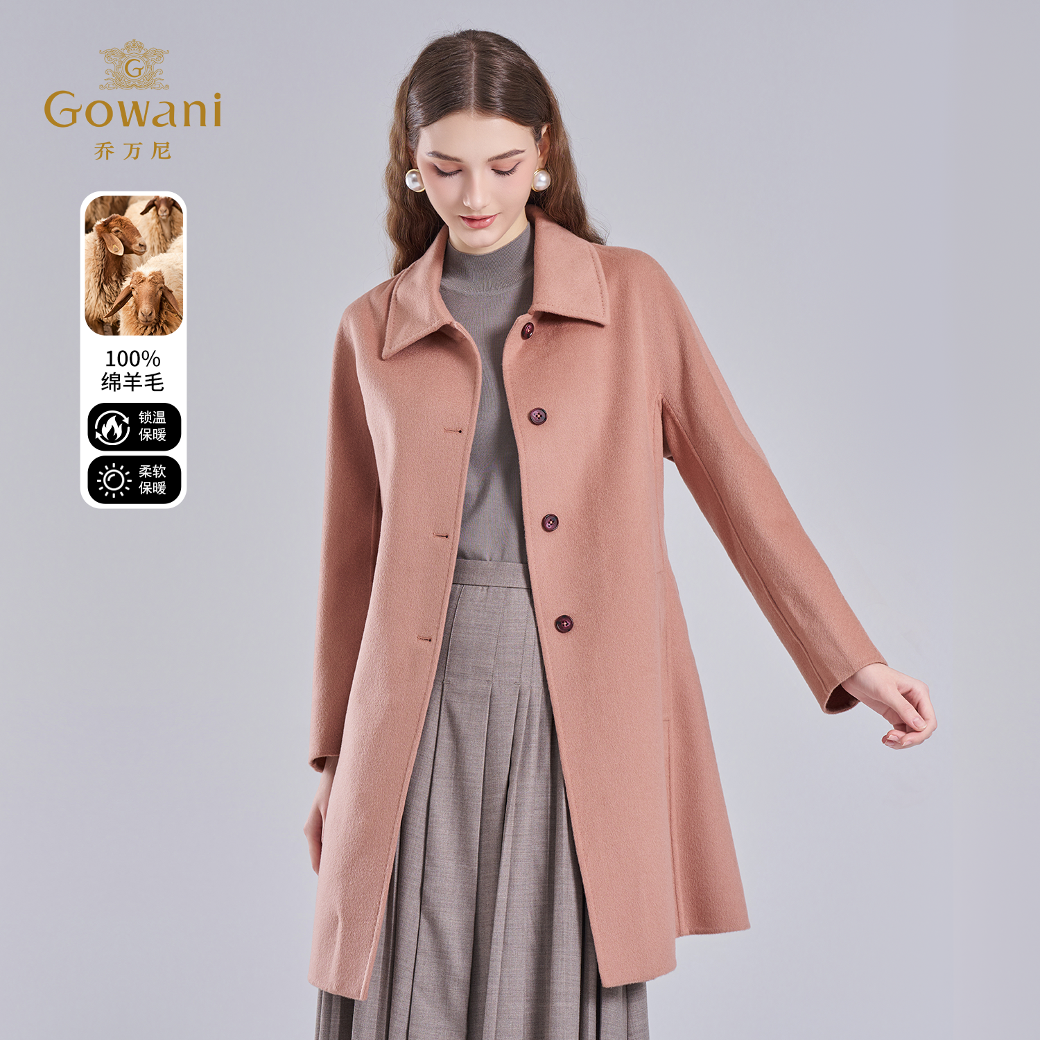 乔万尼100%绵羊毛大衣中长款
