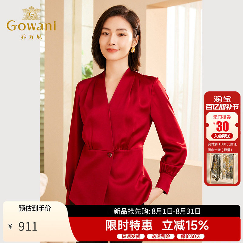乔万尼新品红装修身V领衬衫
