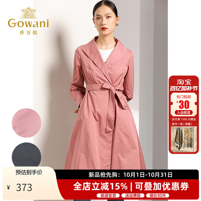 乔万尼新款复古修身系带伞摆外套