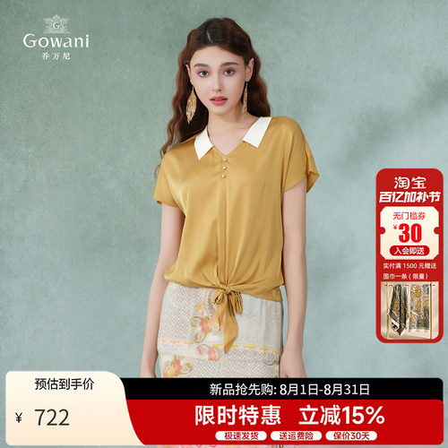 乔万尼真丝桑蚕丝衬衣