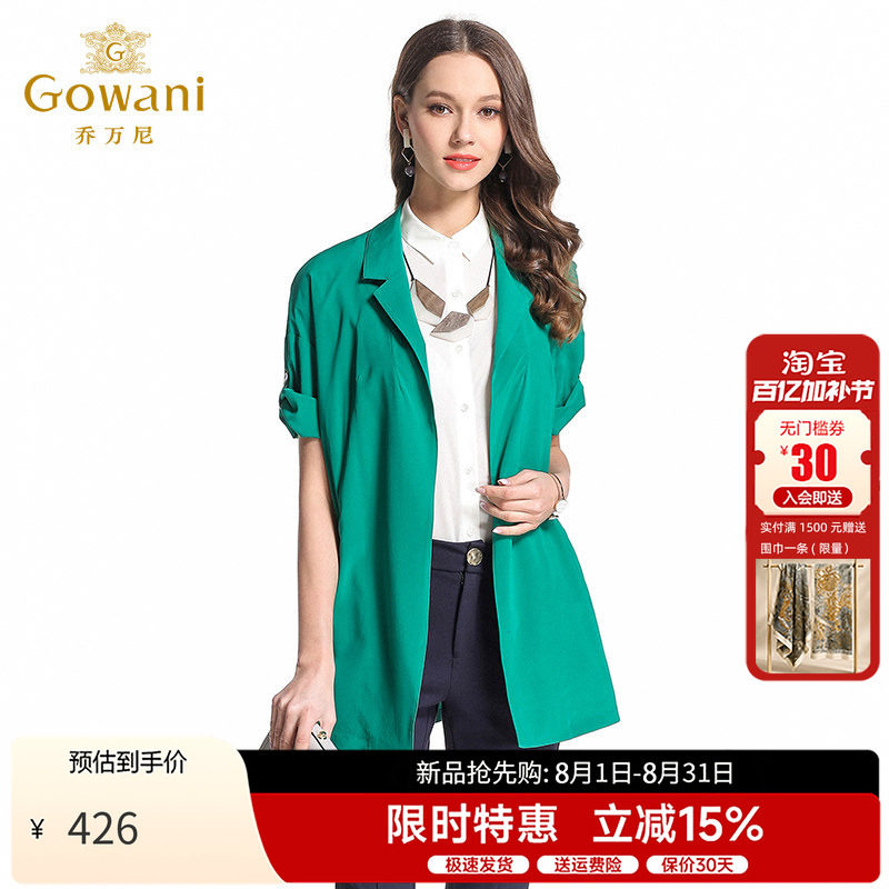 乔万尼新款中长款真丝短袖西装领