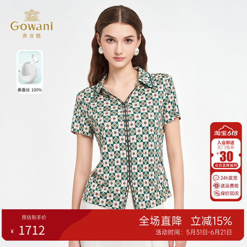 乔万尼真丝复古格纹上衣女