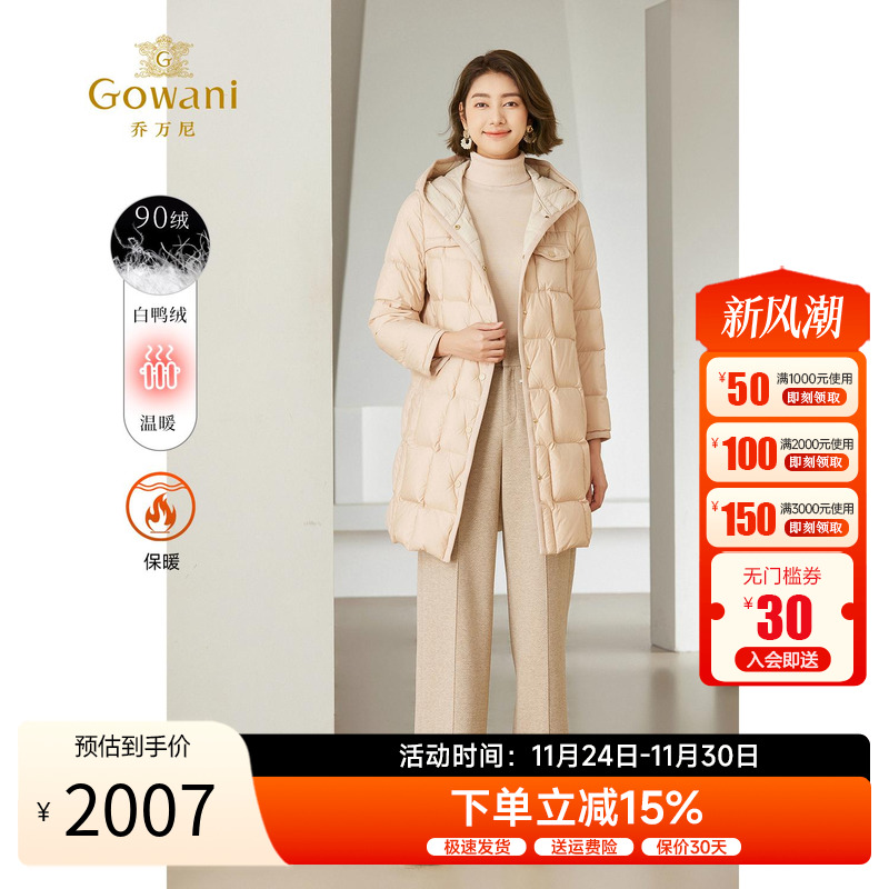 乔万保暖白鸭绒羽绒服连帽